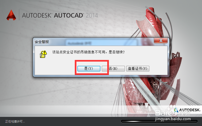 autocad2014 如何安装