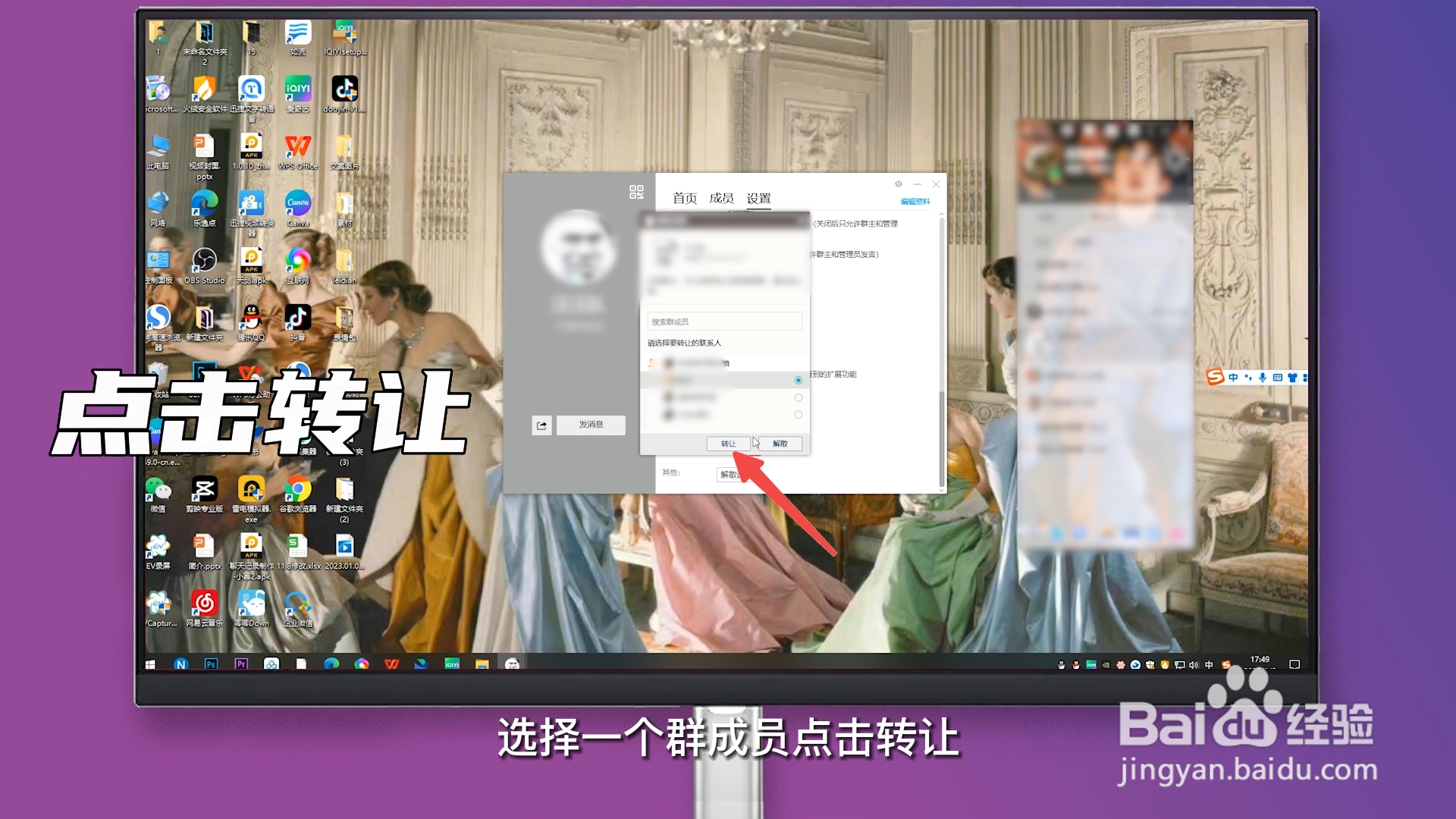 qq怎么转让群主位置