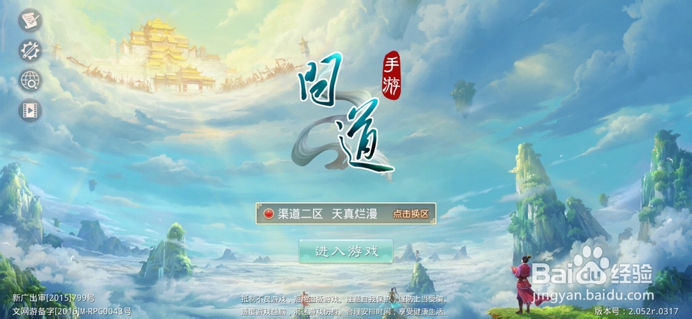 问道 体木怎么打伤害