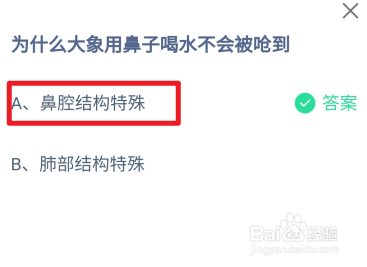 蚂蚁庄园6月13日今日正确答案是什么