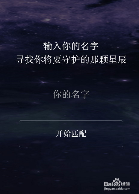 以你之名守护汉子使用攻略