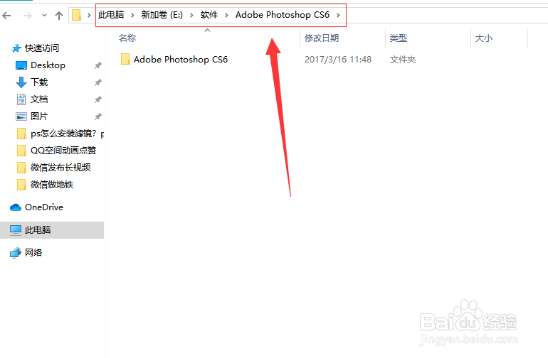 ps怎么安装滤镜ps滤镜安装方法。