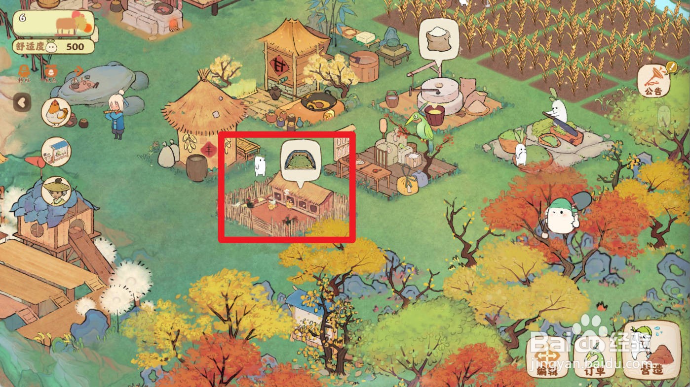 桃源深处有人家如何给鸡喂食