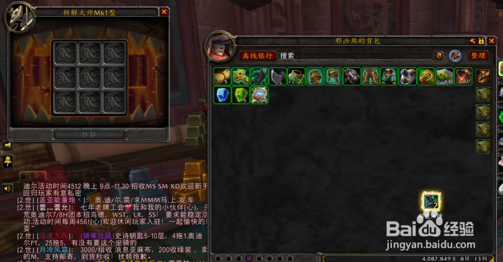 wow8.0驱灵金怎么弄