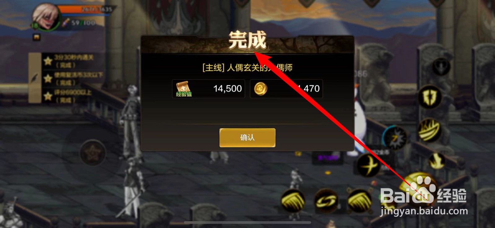 DNF手游通关人偶玄关1攻略