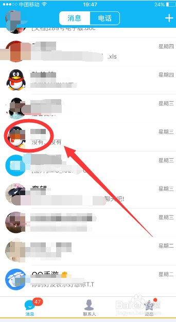 怎么屏蔽他人空间动态