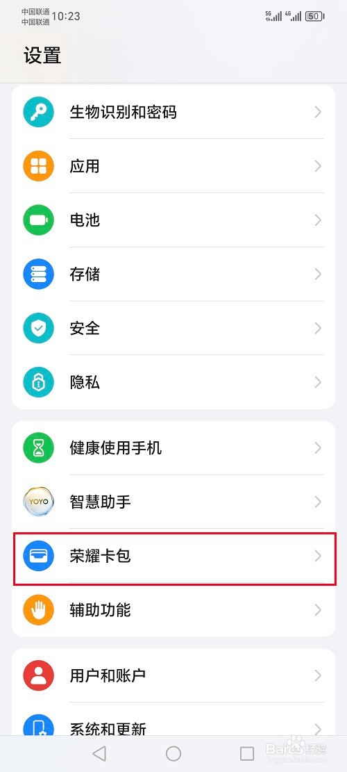 荣耀手机怎么添加车钥匙功能