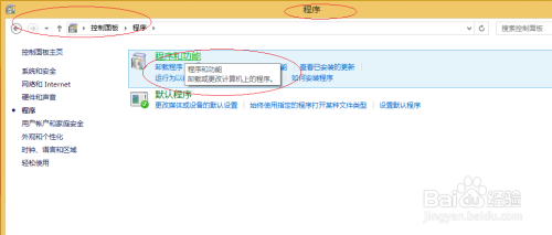 Windows 8如何开启Telnet服务器功能