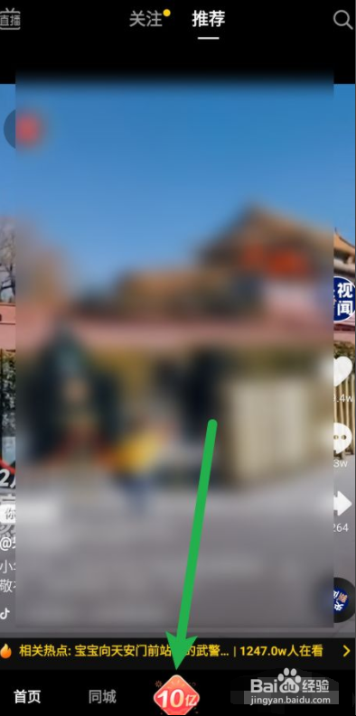 抖音如何查看过年红包