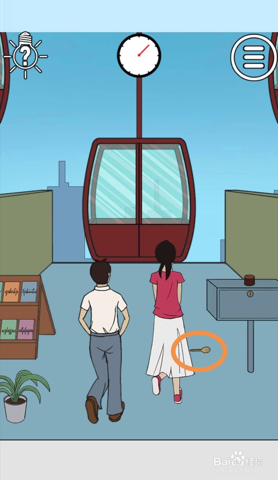 《拆散情侣大作战》第14关游戏攻略