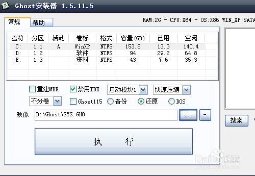 电脑没光驱怎样装系统