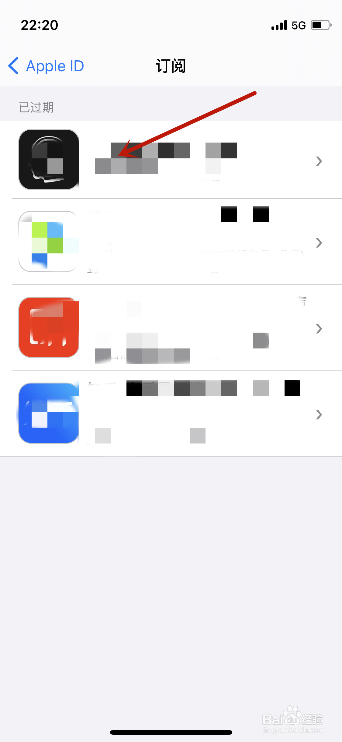 iPhone手机如何关闭软件会员自动续费