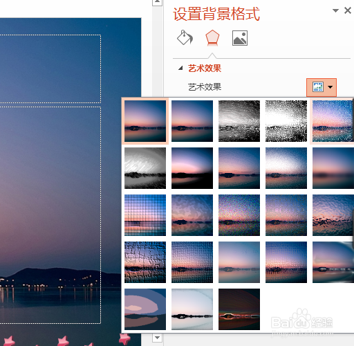 如何虚化PPT图片背景？