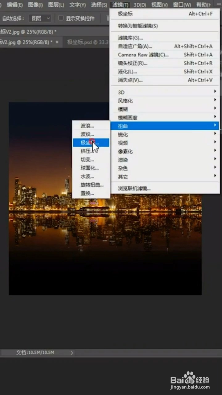 如何制作极坐标效果
