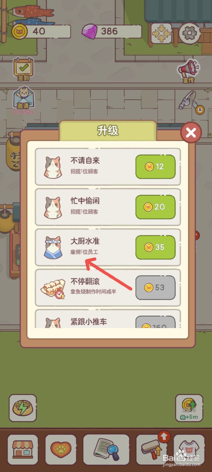 猫咪零食吧怎么给小吃车店雇佣一名大厨水平员工