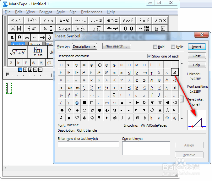 MathType怎么输入直角三角形