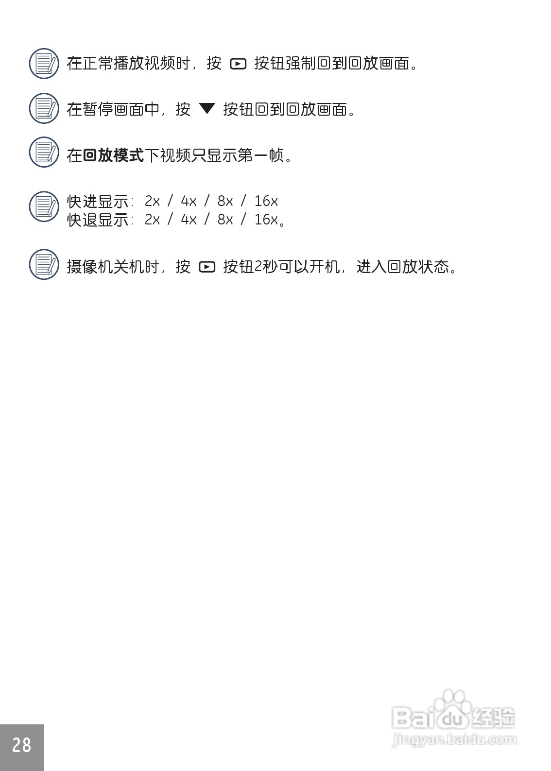 GE通用DV1数码相机说明书:[3]