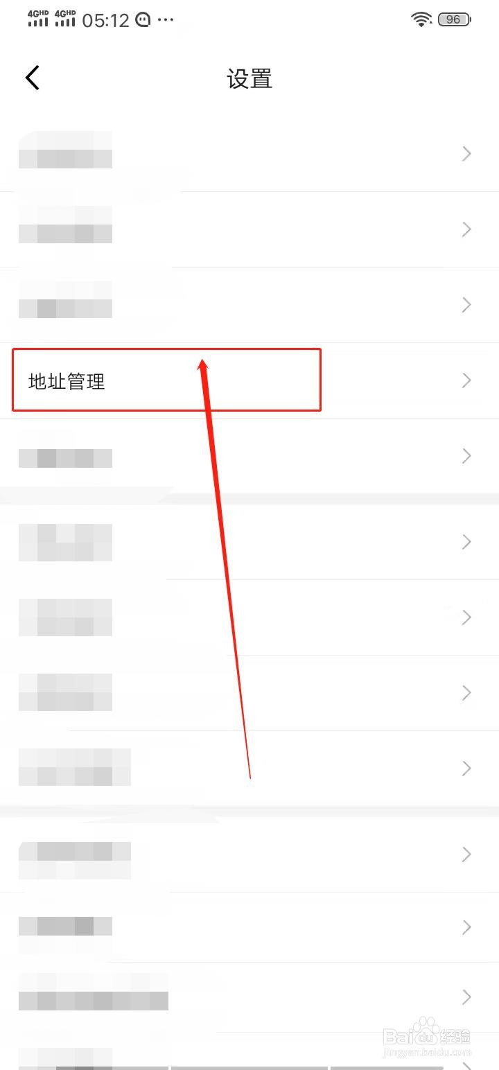 得物APP怎么添加收货地址