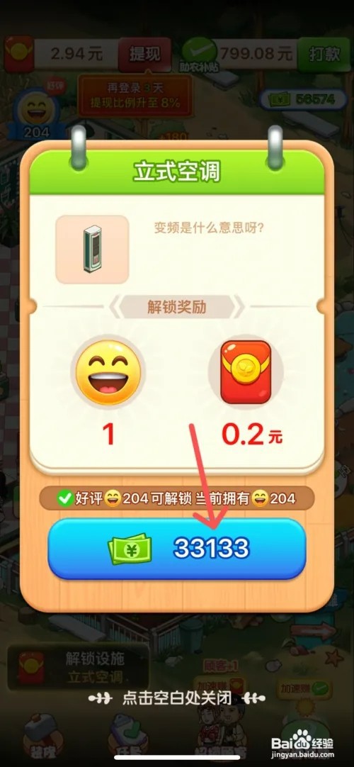 向往的小农院如何给超市使用立式空调
