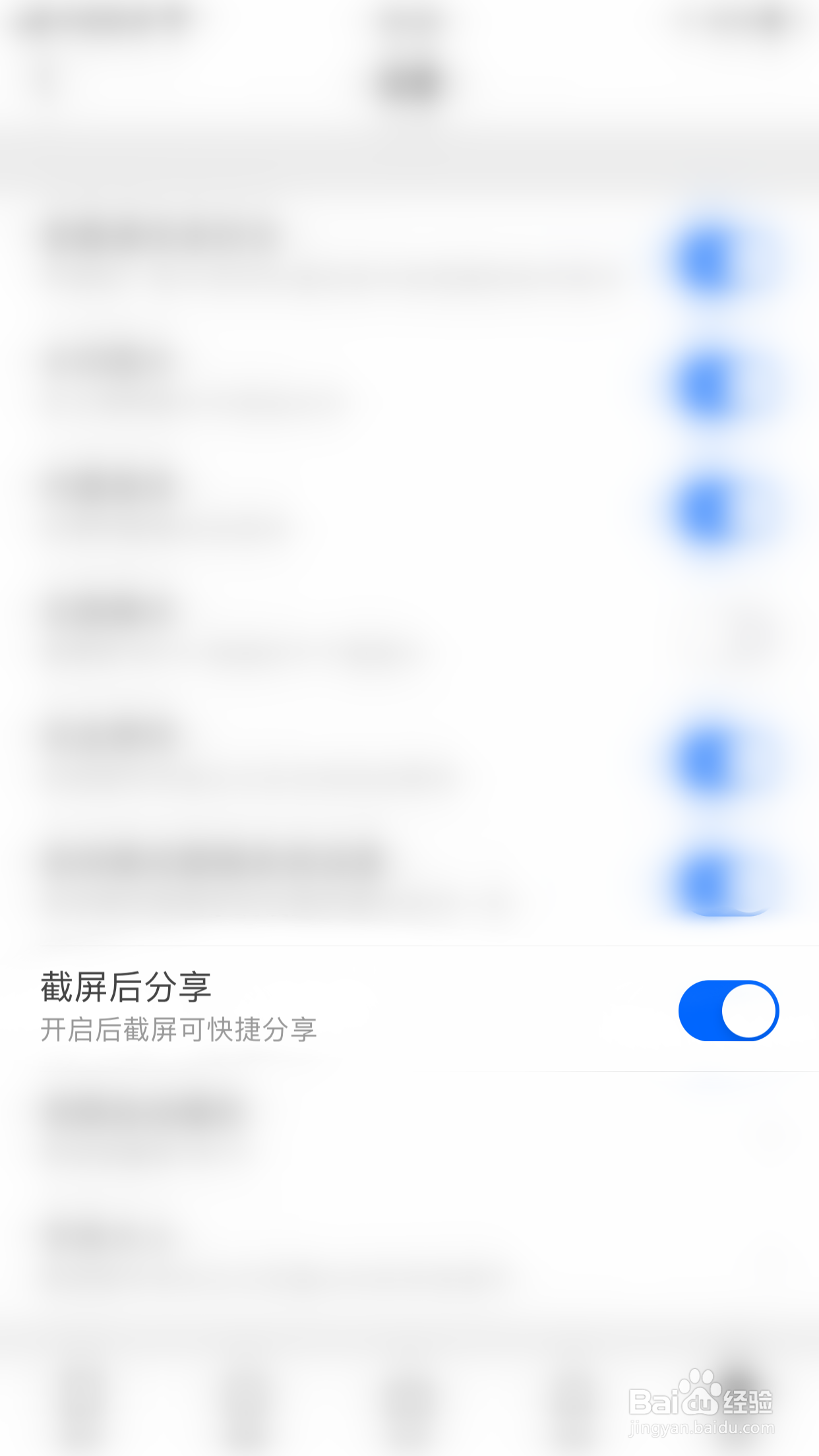 知乎如何开启截屏后分享
