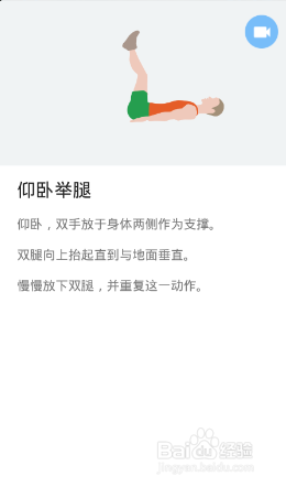 全身7x4挑战（运动：17）（第二周：第14天）