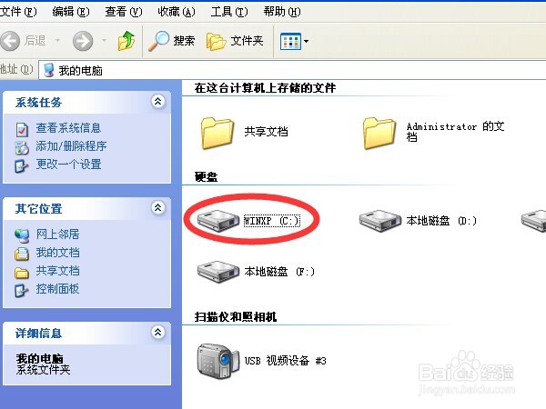 如何给你的C盘进行软件搬家？