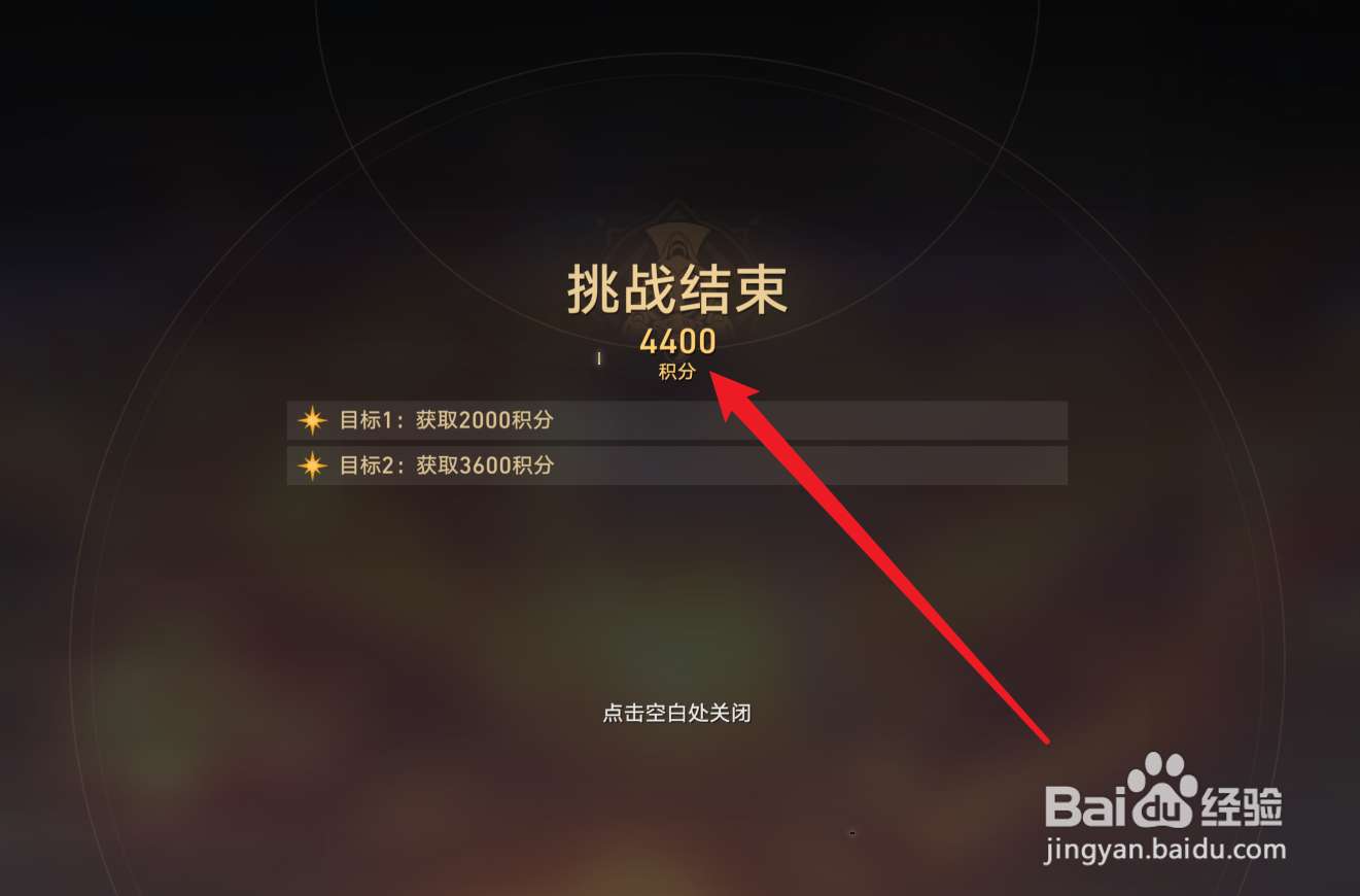 崩坏星穹铁道流萤抓扑满挑战攻略