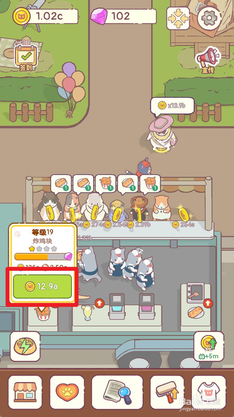 猫咪零食吧如何升级等级19炸鸡块机器