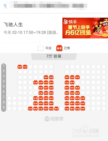 如何使用支付宝买电影票