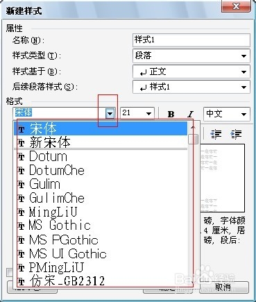 Word编辑技巧：[45]如何建立新样式？