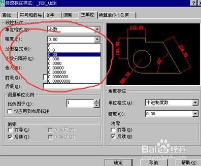 cad如何标注加工精度
