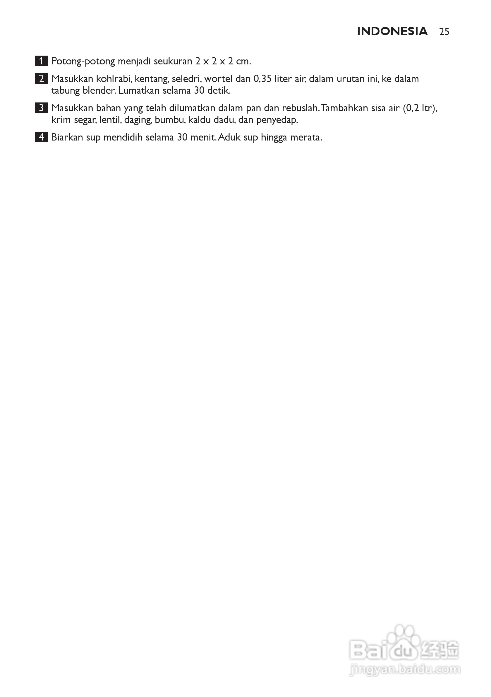 飞利浦HR2021搅拌机使用说明书:[3]