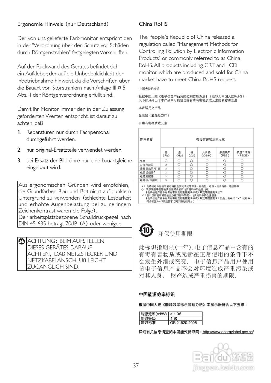 PHILIPS 245P2显示器说明书:[4]