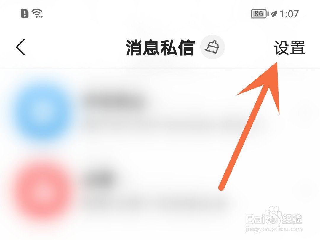 今日头条怎么关闭回答邀请
