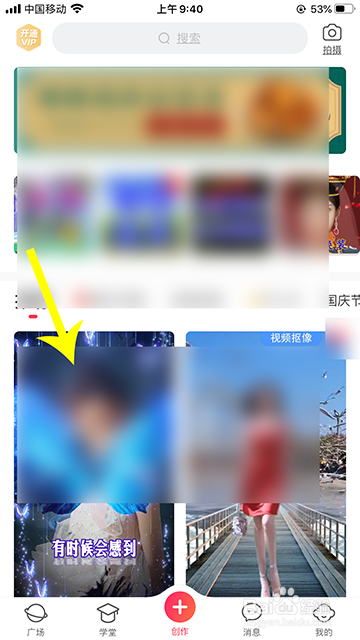 逗拍模板怎么分享给好友
