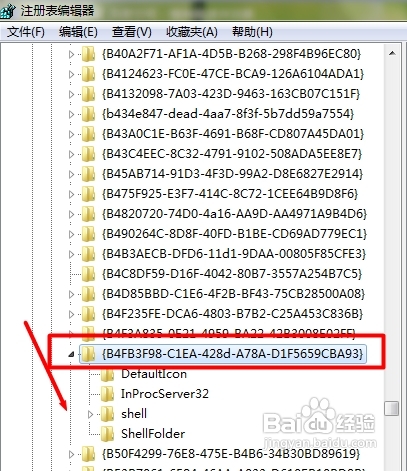 怎样删除Win7资源管理器左侧图标选项