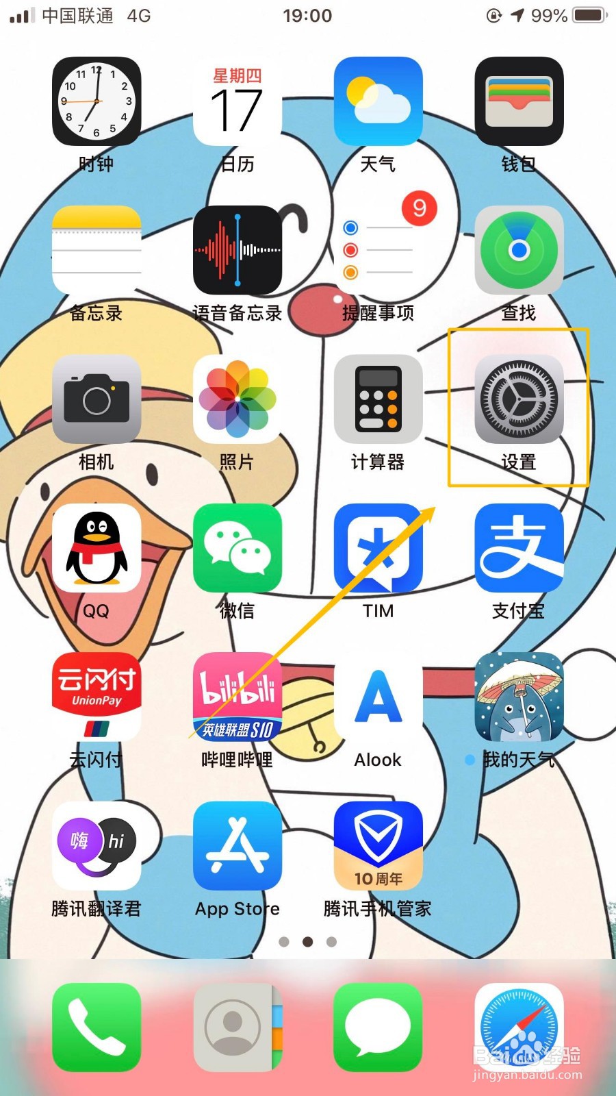 怎么查iPhone是否支持升级iOS14如何更新iOS14
