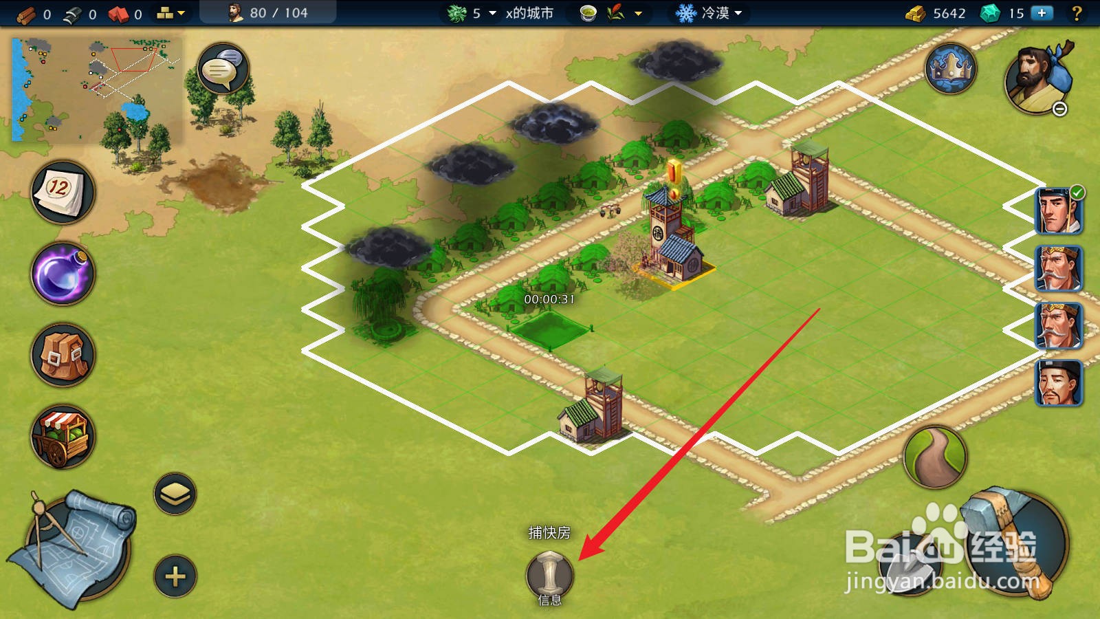 模拟帝国怎么移动建筑