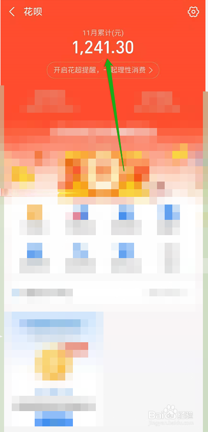 扫支付宝二维码花呗为什么支付不了