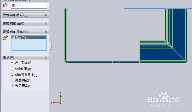 钣金的绘制(Solidworks)：[5]镜向钣金折弯
