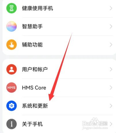 华为手机如何关闭纯净模式