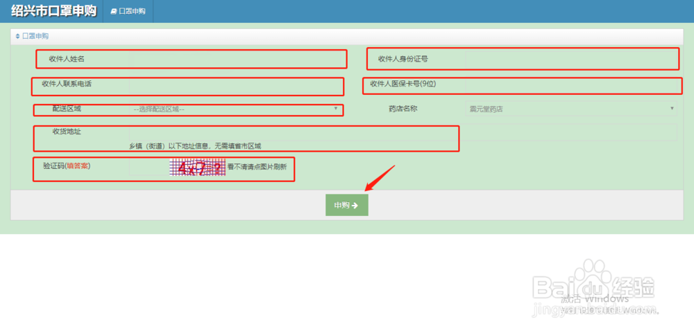 2020绍兴如何预约购买口罩及小技巧