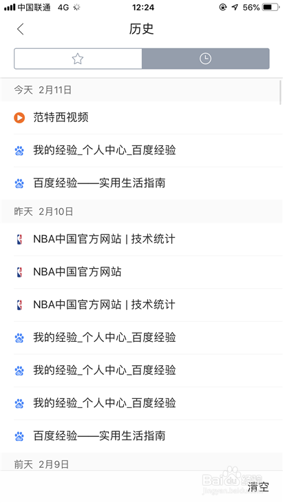 如何查看手机的上网浏览记录