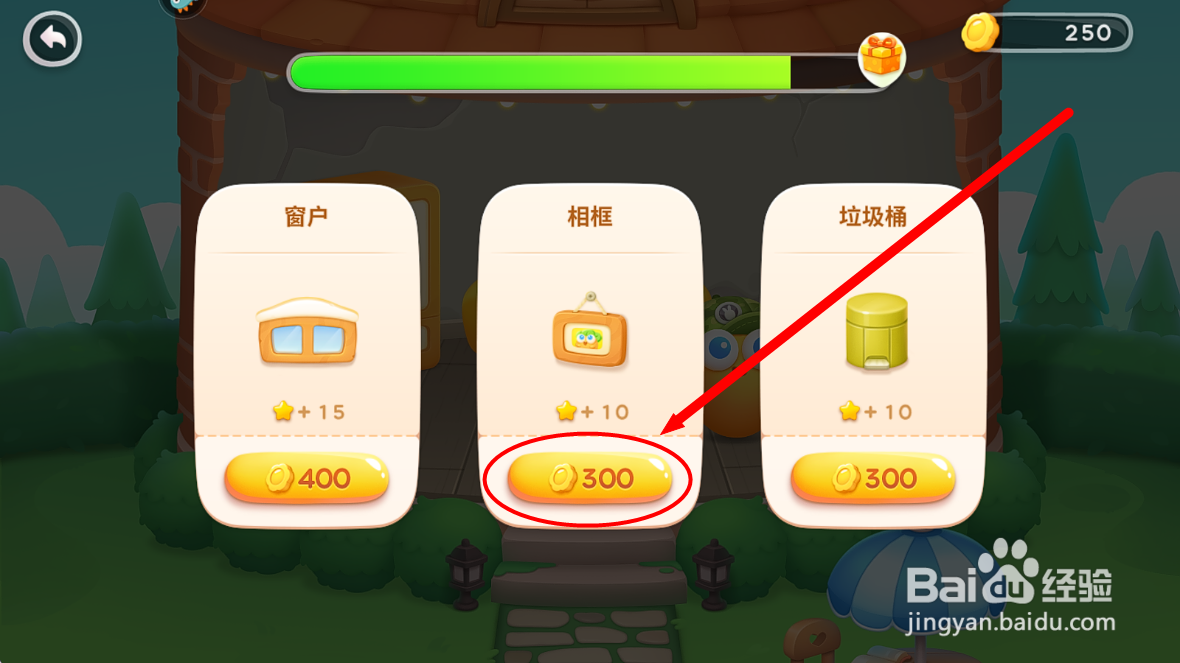 保卫萝卜4怎么购买相框