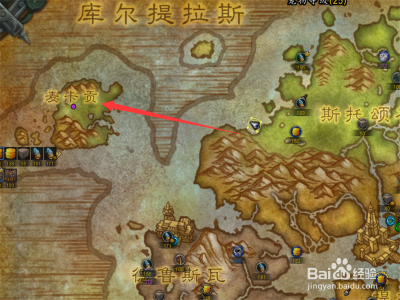 魔兽世界8.2麦卡贡坐骑蜘蛛收割者坐标是多少