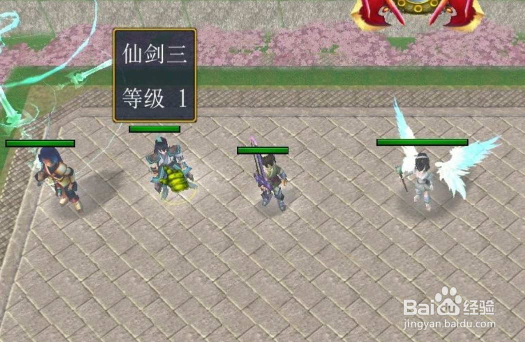 仙剑奇侠传新手开局怎么玩