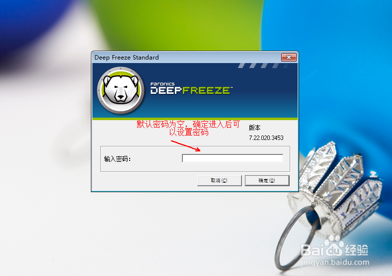 怎样安装虚拟还原软件