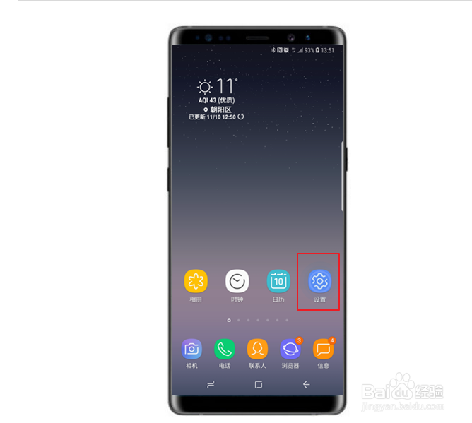 Galaxy Note8息屏壁纸怎么换