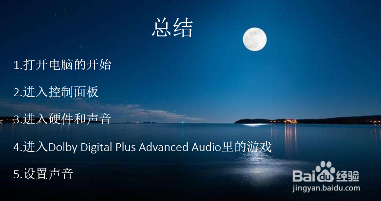 绝地求生如何让【听声辨位】更容易