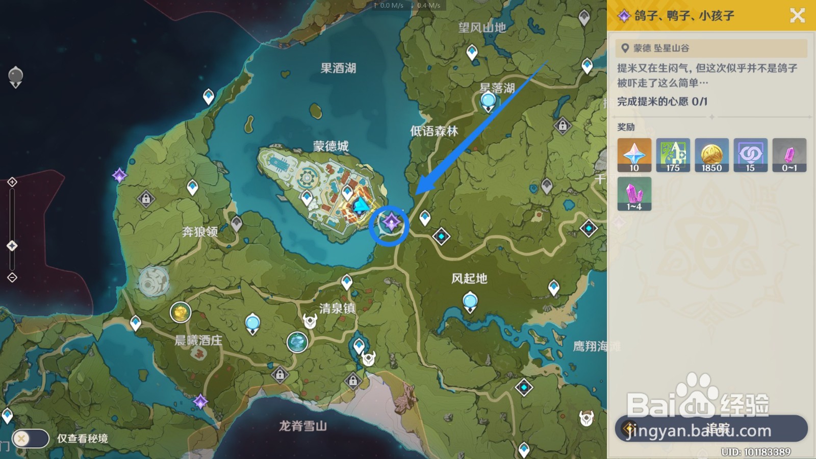 原神 每天都是新的冒险怎么完成